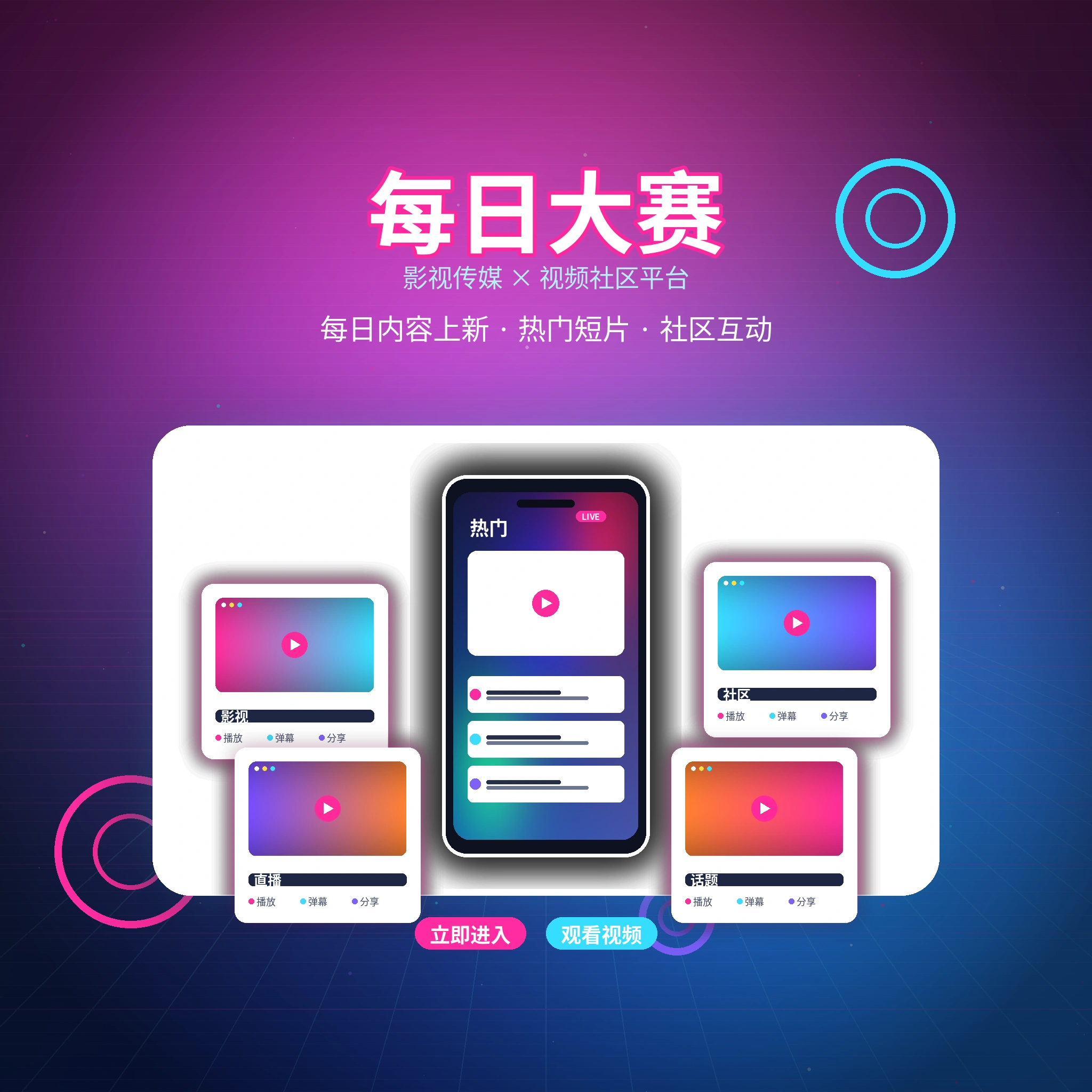 每日大赛品牌与长期服务方向