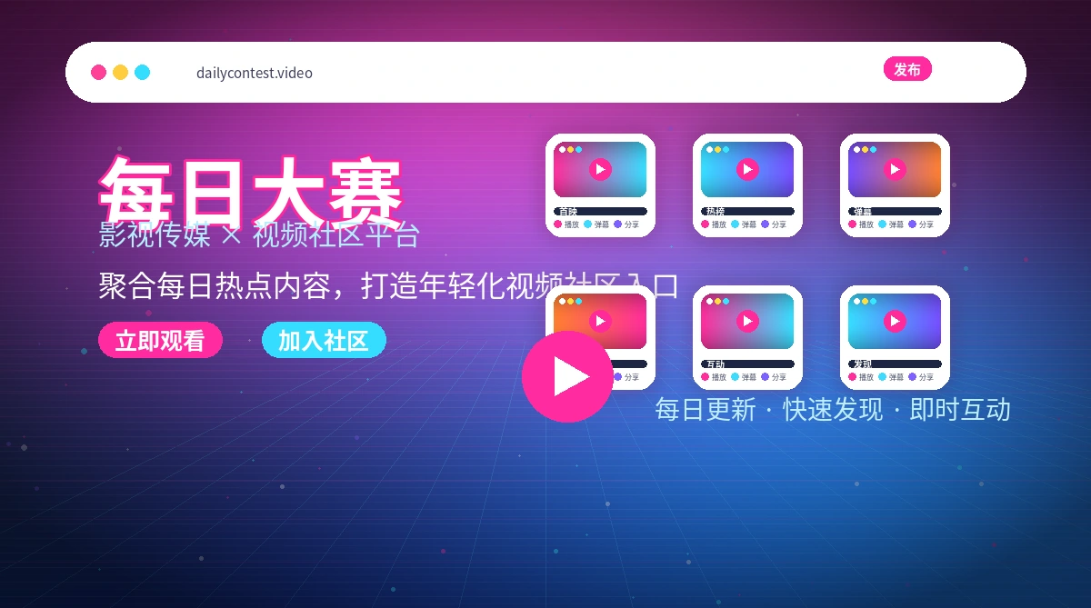 每日大赛常见问题与服务说明