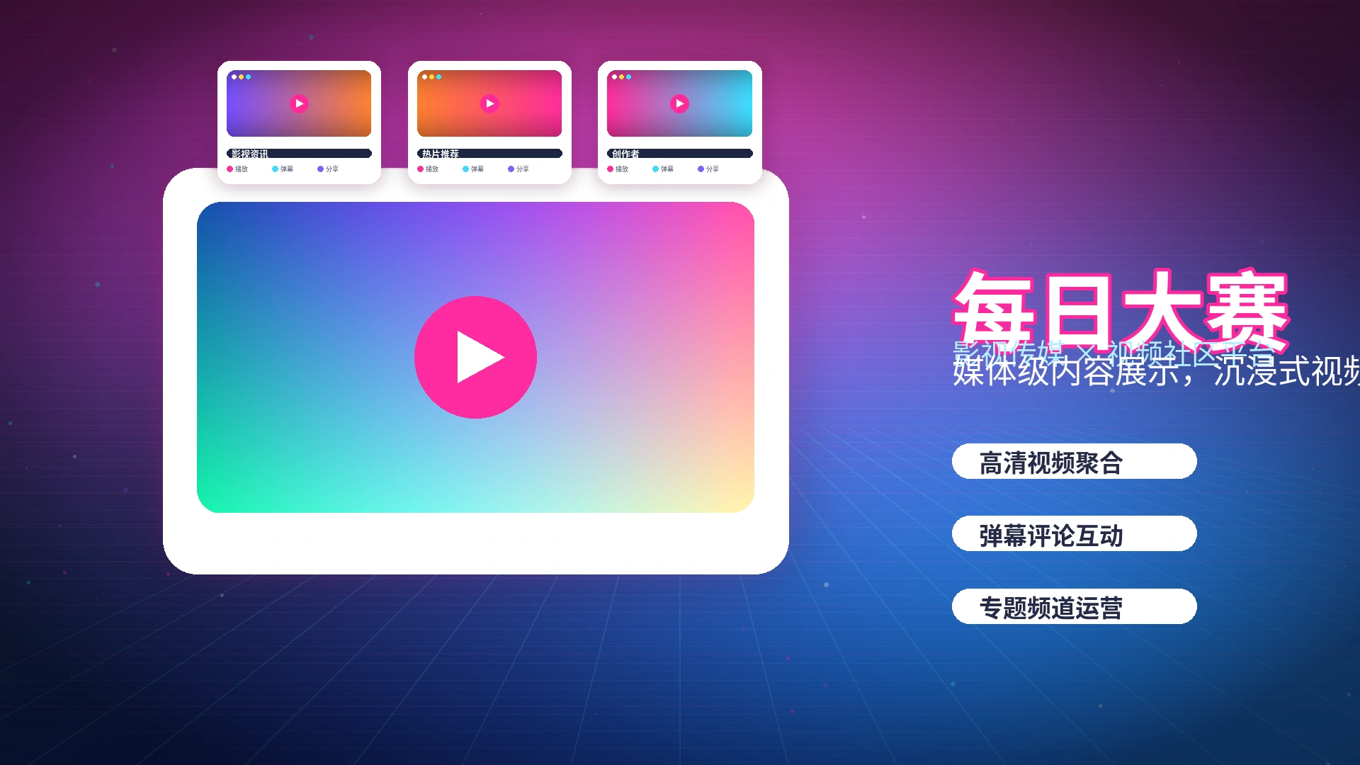 每日大赛官方活动公告与规则说明