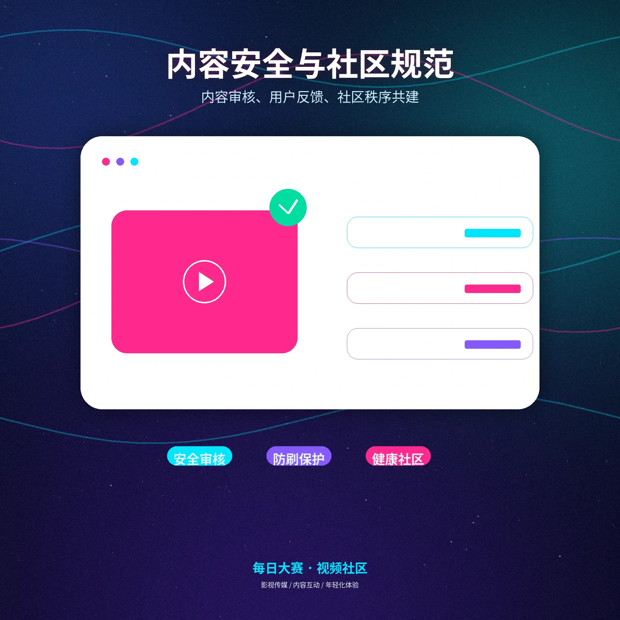 每日大赛账号安全与风险防护